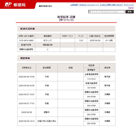 Japan Post Tracking - TrackingMore