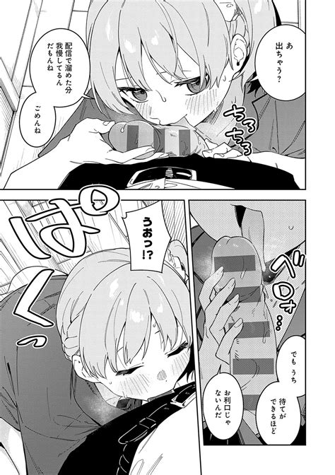 Rinjin Ha Yuumei Haishinsha Page 184 Nhentai Hentai Doujinshi And Manga