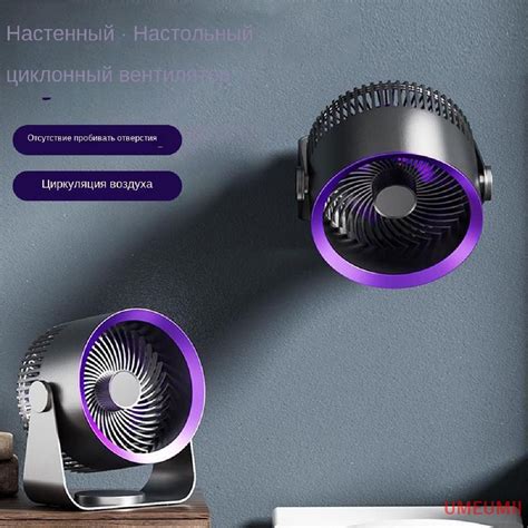 Настольный вентилятор для циркуляции воздуха, бытовой большой ветровой ...