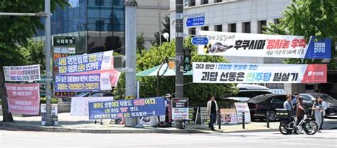 정부 지자체 갈등까지 부른 정당 현수막 법 개정 서둘러라 한국일보