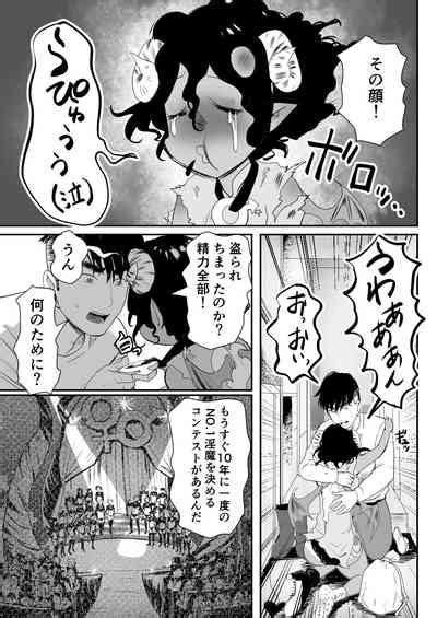 Inma Kun Wa Ore No Chinpo Ga Osuki Rashii Nhentai Hentai Doujinshi And Manga