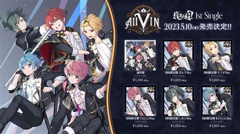 【knight A 騎⼠a 】1st Single「allvin」2023年5月10日 水 リリース決定！【株式会社stpr】｜株式会社