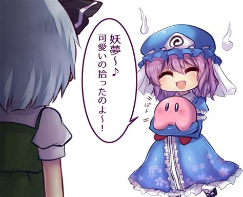 Konpaku Youmu Saigyouji Yuyuko And Kirby Touhou And 1 More Drawn By