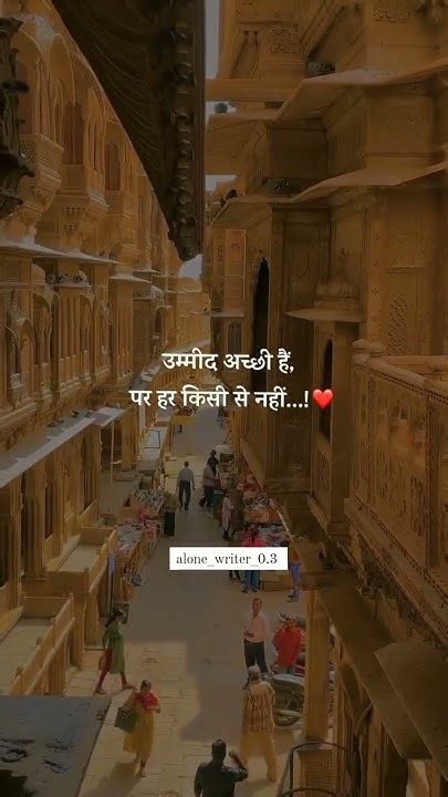 उम्मीद अच्छी है पर हर किसी से नही Poetry Viral Love Sad Youtube