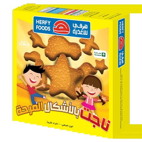 Herfy Halal Fun Chicken Nuggets Breaded Fully Cooked 400g Premium Quality From Saudi Arabia