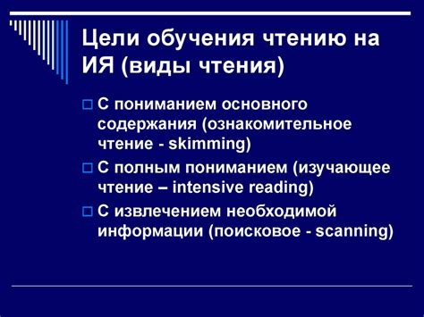 Методика обучения чтению на иностранном языке - online presentation