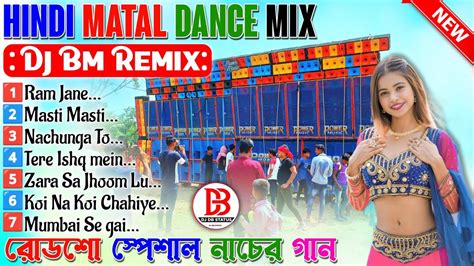 ROADSHOW SPECIAL HINDI MATAL DANCE MIX 2024 DJ BM REMIX Djdbstatus