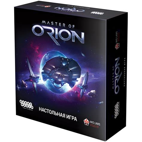 Master of Orion | Купить настольную игру в магазинах Hobby Games