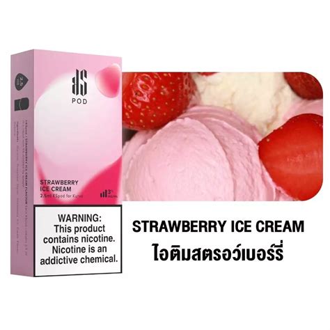 Ks Kurve Pod 2 5 Strawberry Ice Cream Kardinal Stick Official