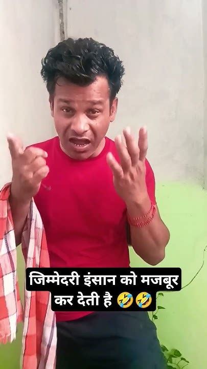 ज़िम्मेदारी इंसान को मजबूर कर देती है 🤣 Comedy Funny Realsorts