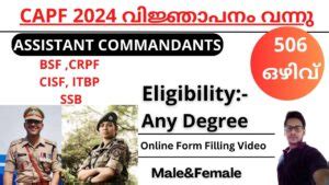 UPSC CAPF ACs Recruitment 2024 Apply Now Geosial Eduland