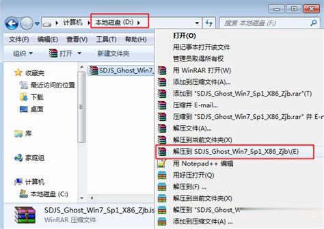 Ghost一键还原怎么用 Ghost一键恢复系统教程 Win7旗舰版