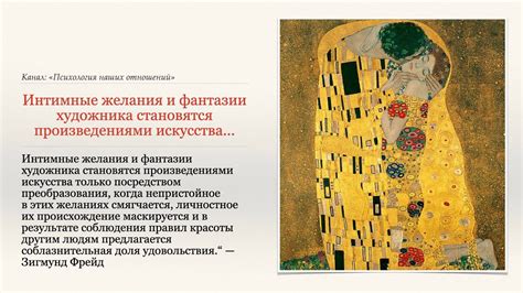Интимные желания и фантазии художника становятся произведениями ...