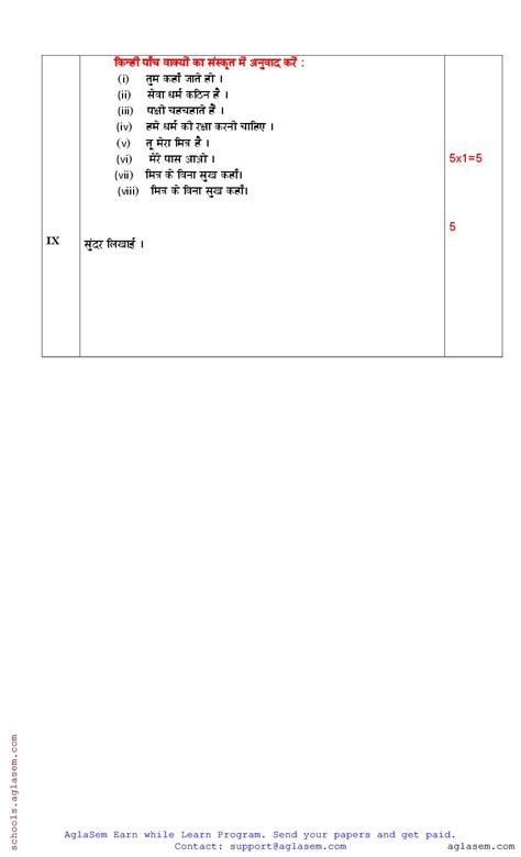 Pseb Th Class Model Test Paper Sanskrit Pdf Punjab Board