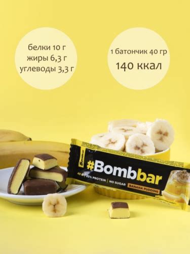 Глазированный батончик Банановый пудинг в шоколаде . Bombbar