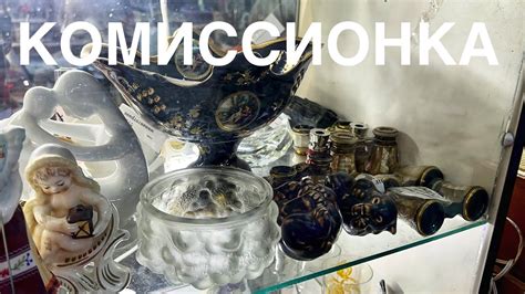 Комиссионный магазин в Москве, м.Измайловская - YouTube
