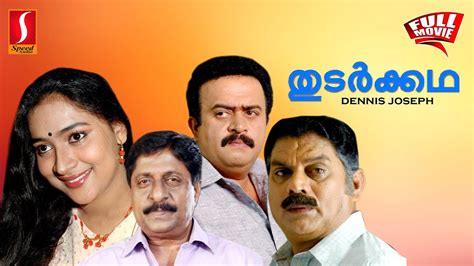 Thudarkadha Malayalam Full Movie Sai Kumar Maathu Sreenivasan