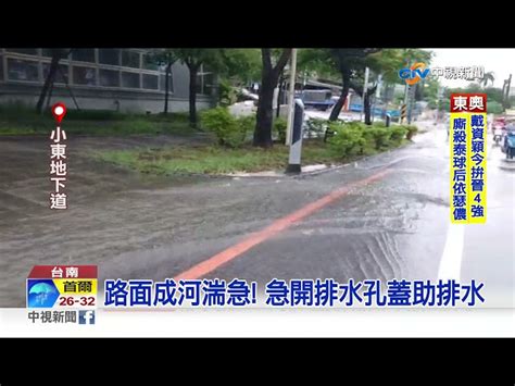 雷電交加南部雨彈狂炸 週末西南風增強雨更大│中視新聞 20210730