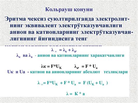 THE BASE OF ELECTROCHEMISTRY - ppt download