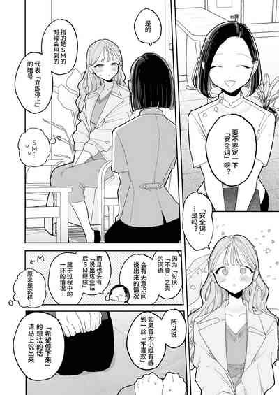 高潮保健 在车站前的性感按摩店变成 的女孩子的故事 Nhentai Hentai Doujinshi And Manga