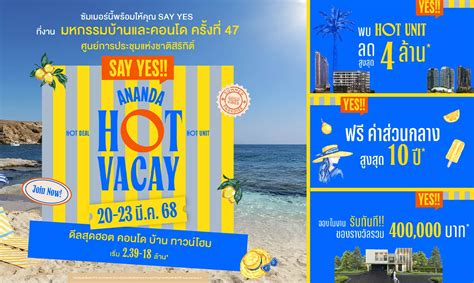 อนนดาฯ สงดลเดอด ANANDA HOT VACAY ลดสงสด ลาน ฟรคาสวนกลาง ป ในงานบานและคอนโดฯ
