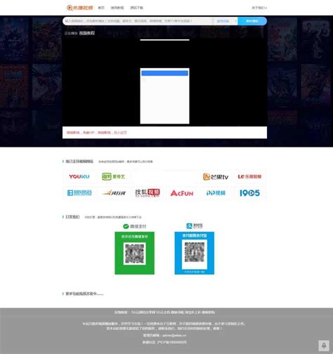 Vip视频解析网站源码 Php视频解析源码下载 可自定义接口 至尊技术网