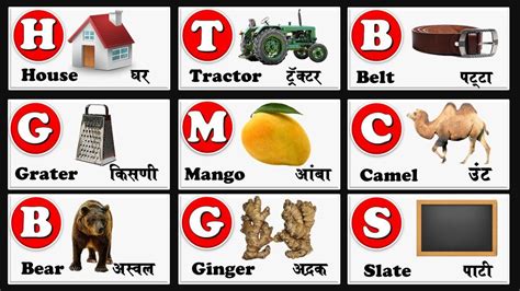 common 86 English Words With Marathi Meaning With PDF File | english