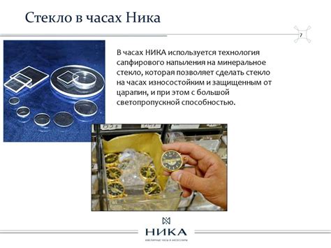 Ювелирный часовой холдинг Nika Group - презентация онлайн