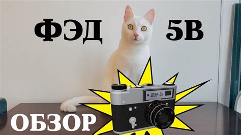 Как вставить и достать плёнку в ФЭД 5В + советы - YouTube