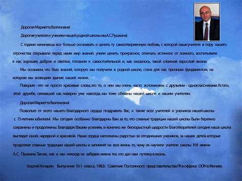 75 -летие ШКОЛЫ