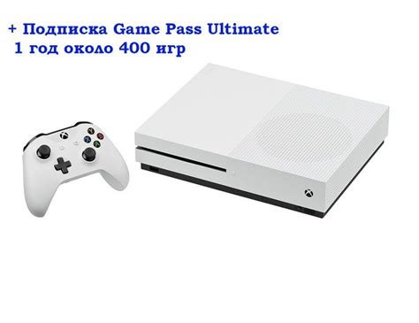 Игровая приставка Xbox one s 1 tb 1024 gb 400 игр reseller купить на ...