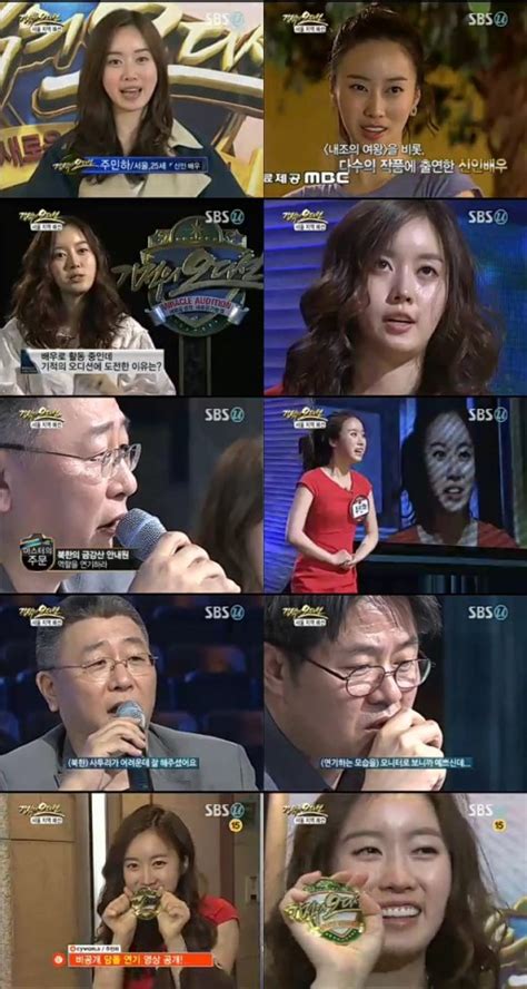 ‘기적의오디션 주민하 신들린 연기 ‘만장일치 합격 네이트 뉴스