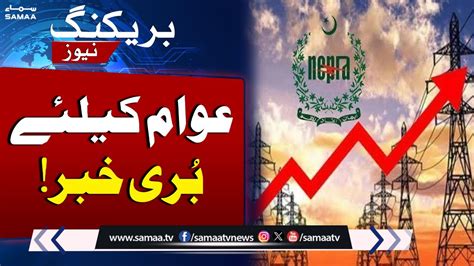 Bad News NEPRA Raises Electricity Rate For K Electric Consumers By Rs