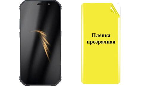 Бронированная пленка ARMOR для AGM A9, цена 175.77 грн — Prom.ua (ID ...