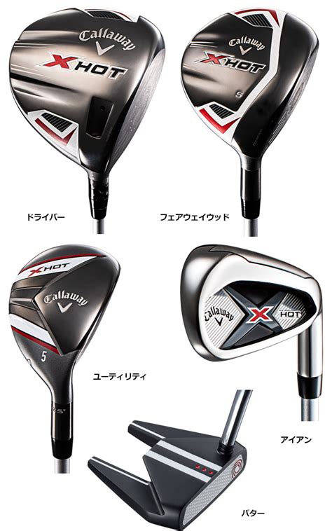 Callaway キャロウェイ X HOT パッケージセット メンズ キャディバッグ付き 本セット 日本正規品モデル JYPERS ジーパーズ 通販 Yahoo ショッピング