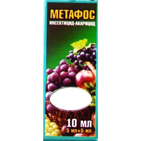 Инсектицид Метафос, 2 ампулы, 10мл (Инсектициды) (ID#2212406165), цена ...