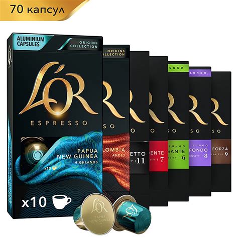 Набор кофе в капсулах L'or Collection (70 шт.) - Nespresso капсулы