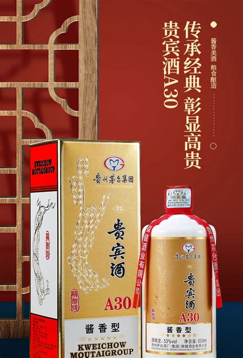 贵州茅台集团茅乡贵宾酒a30精酿级53°酱香型白酒500ml6瓶整箱装 【图片 价格 品牌 报价】 快乐购商城