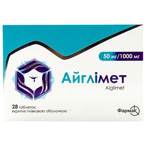 Купить Айглимет таблетки 50 мг / 1000 мг №28 (4 блистера х 7 таблеток ...