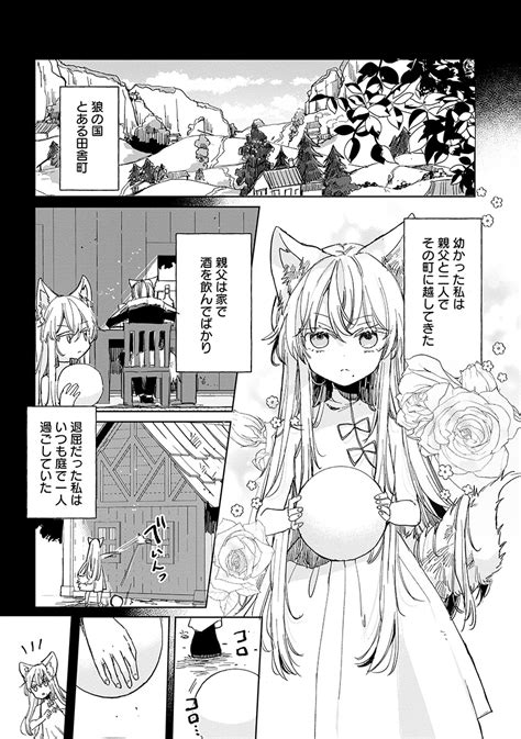 ケモミミっ子が幼馴染に恋をするお話🐺🐺創作百合