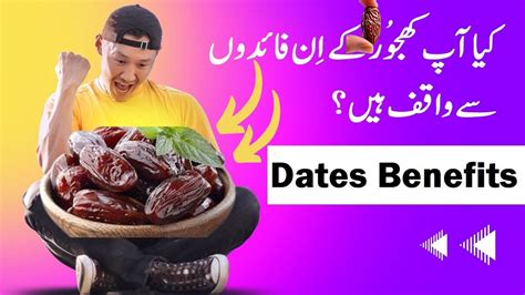 Khajoor Khane Ke Fayde Dates Benefits In Urdu Hindi Food Expert