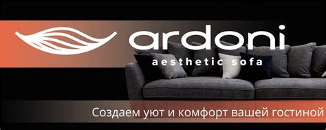 Ardoni - Мягкая мебель, диваны в г. Улан-Удэ | Фабрика мебели «Ardoni ...