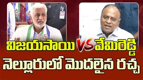 Vs Vijayasai Reddy