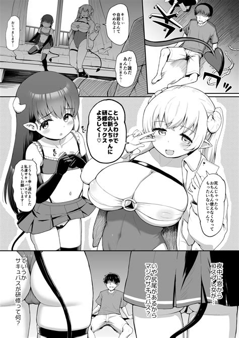 Naze Ka Orenchi De Okonawareru Succubus Kenshuu Page 3 Nhentai Hentai Doujinshi And Manga