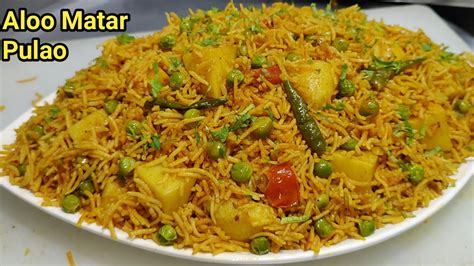 Aloo Matar Pulao Veg