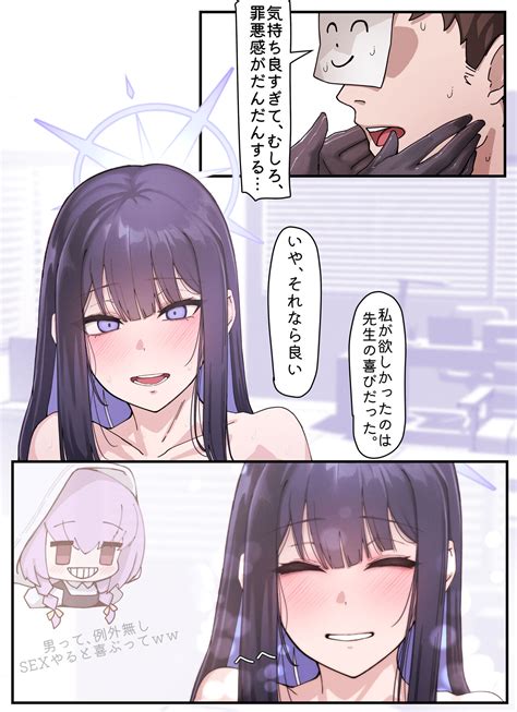 Kivotos Gravure 02 Saori Gift Page 6 Nhentai Hentai Doujinshi And Manga