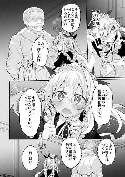 Hatsukoi Maidsama Ni Choukyou Sareru Wake Ga Nai Nhentai Hentai Doujinshi And Manga