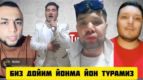 ТИК ТОКЕР САРДОР УЗ ДУСТЛАРИНИ УНУТМАЙДИ - YouTube