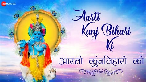 Aarti Kunj Bihari Ki | आरती कुंज बिहारी की | Zee Music Devotional ...