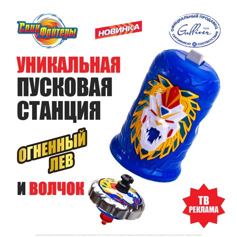 Волчок Spin Fighters с пусковым механизмом и колпачком купить на OZON ...